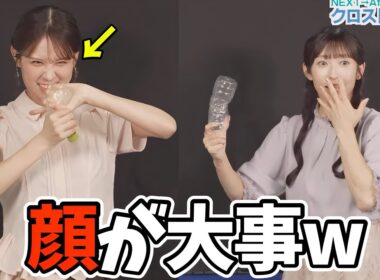 すごい顔でペットボトルを捻り潰すお天気お姉さんw【戸北美月、山岸愛梨】ペットボトル雲