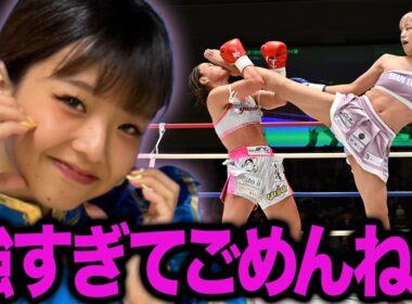 【木村萌那】リアル春麗の必殺百烈脚がヤバすぎる！挑発する韓国王者もベテランもまとめて粉砕【女子格闘技/K-1/KO】