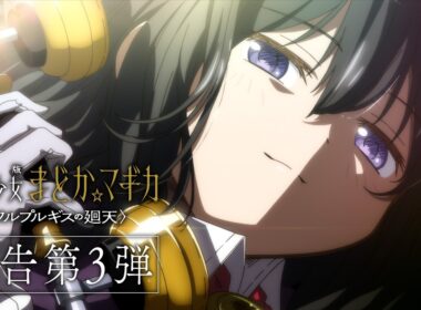 『劇場版 魔法少女まどか☆マギカ〈ワルプルギスの廻天〉』予告第3弾