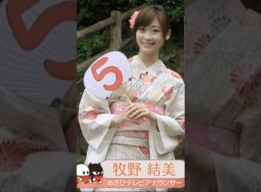結美ちゃん可愛い綺麗大好き牧野結美ちゃん愛してる