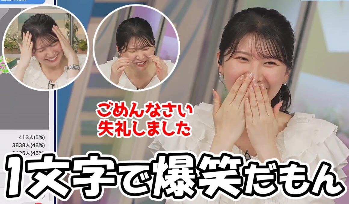 【駒木結衣】1文字間違うだけで爆笑を呼びカニにおののく本日も平常運転のお天気お姉さん