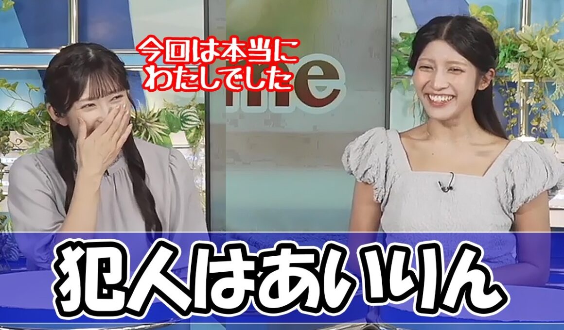 【ウェザーニュース】物音がすると疑われるあいりんですが今回は本人だったようです〈岡本結子リサ・山岸愛梨〉