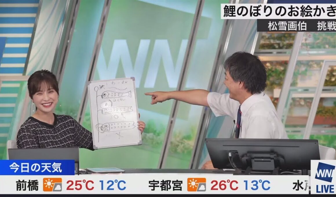 【松雪彩花×宇野沢達也】これ鯉のぼり？【ウェザーニュース】