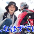 気合い入れて出発したのに…【ソロ活#3】