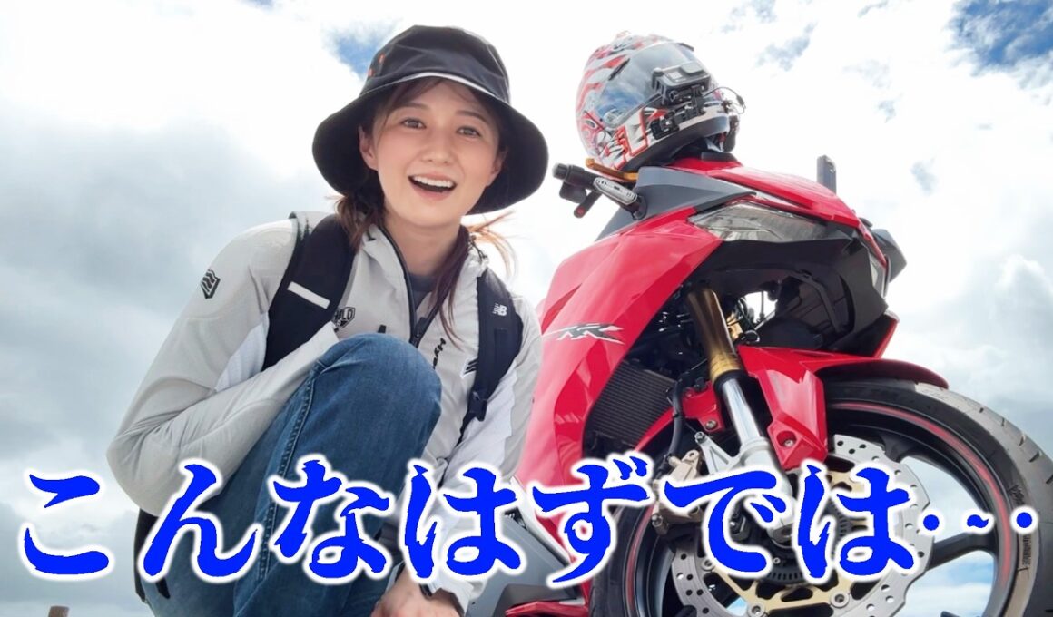 気合い入れて出発したのに…【ソロ活#3】