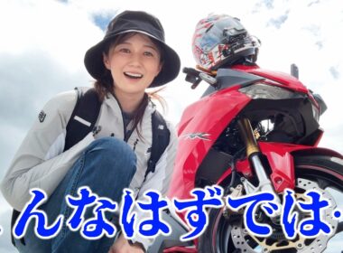 気合い入れて出発したのに…【ソロ活#3】