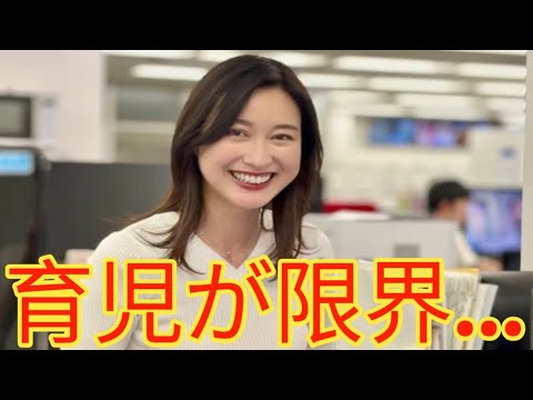 「news23」小川彩佳、“綱渡り育児”を告白…報道キャスターとの両立で続いた壮絶な日々