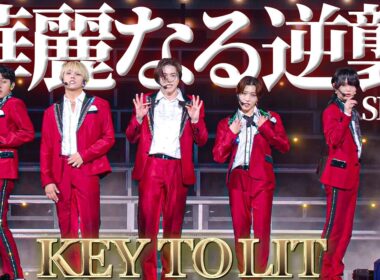 KEY TO LIT【華麗なる逆襲(SMAP)】Arena Tour 2025 WAKE UP THE FOOL より