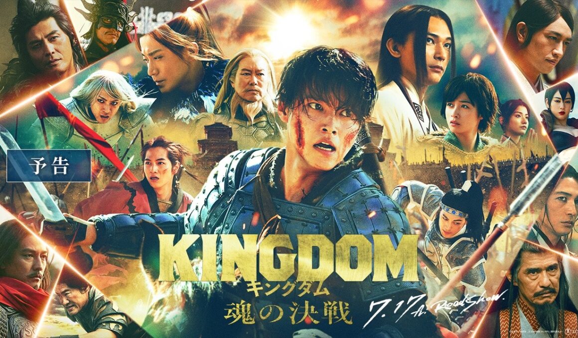【 最新映像 】映画『キングダム 魂の決戦』劇場予告｜7月17日(金)公開