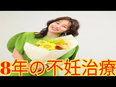 大橋未歩アナが涙の告白…8年間の不妊治療と流産を経験、それでも夫婦でNY移住を決めた理由