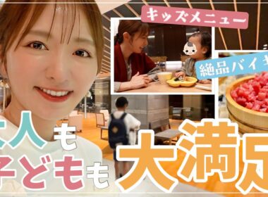 【NO案件】大好きすぎてまた泊まりたい…！絶品ビュッフェ＆子ども遊び場にととのえ親方監修サウナ🧖【合法なの？】