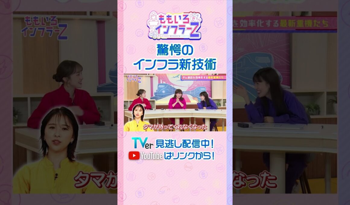 【ももクロ百田＆高城】「出るか吸うかじゃない？タマが待ってくれなくなった！」（ももいろインフラーZ #21／2026年8月2日放送） #shorts