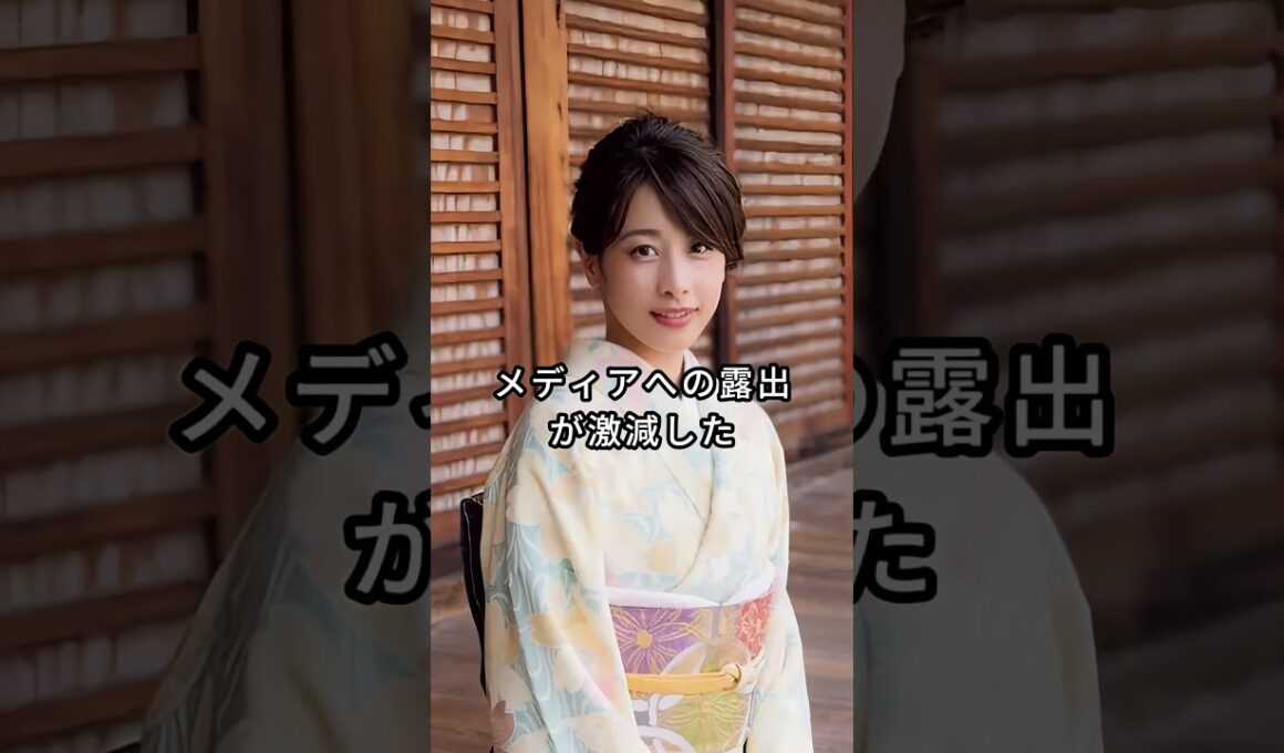 加藤綾子の衝擊の現在 #芸能人 #fyp #加藤綾子