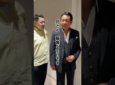 大江くん、わかってるから！8/22オンエアのテレビ東京『#歌のサンセット』みてね！#山本譲二 #別れの日に #大江裕 #演歌新曲 #shorts