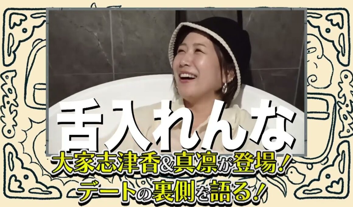 【SPリアルイベント】大家志津香×真凛×岡田康太で12月3日イベント開催！【岡田とデート】