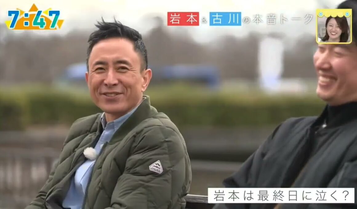 おはよう朝日です 2026/03/25 岩本&古川の本音トーク 11年の思い出編
