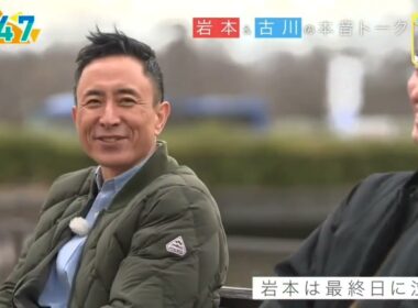 おはよう朝日です 2026/03/25 岩本&古川の本音トーク 11年の思い出編