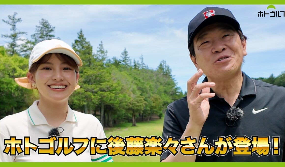 ゴルフ歴17年でベストスコア79！ガチのゴルフ女子が参戦。