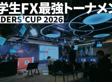 【大会】ついに！日本一の大学生FXトレーダーを決めるTRADERSCUP2026が開催！初代王者に輝くのは一体誰だ!?【松井証券 トレードデイズ】