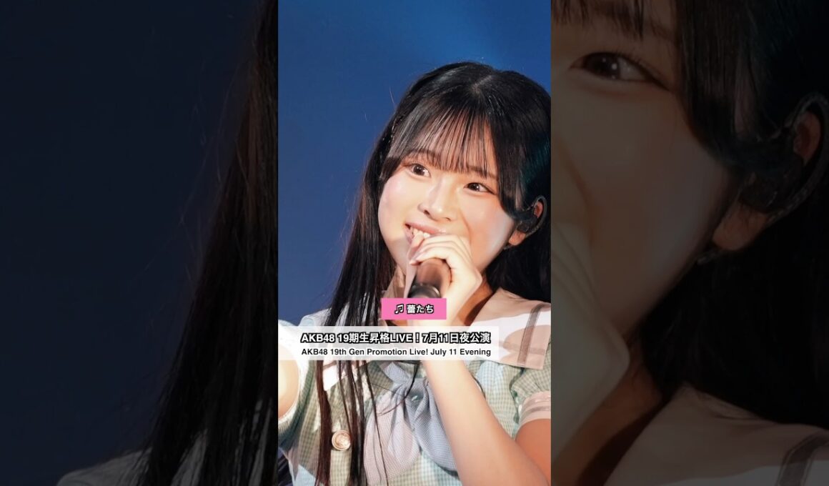 AKB48 19期生昇格記念LIVE！7月11日夜公演 Photographer席映像（AKB48 19th Gen Live! July 11 Photographer Shots）P2 M22