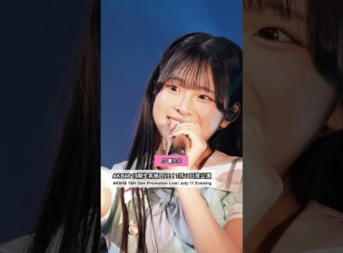AKB48 19期生昇格記念LIVE！7月11日夜公演 Photographer席映像（AKB48 19th Gen Live! July 11 Photographer Shots）P2 M22
