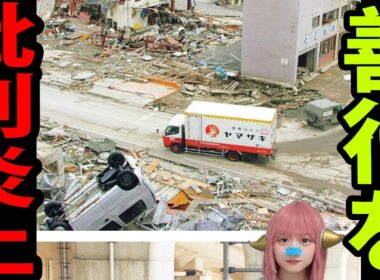【顔出し】無人店での大量万引き犯がSNSで公開処刑…ネット特定祭りの危険な末路【炎上】山崎パンの震災支援に「猛毒」批判！