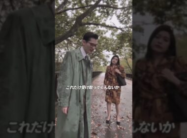 昭和加藤&益子寺かおり「バブルの数だけ抱きしめて〜プロポーズ編〜」#昭和#バブル#80年代#80s