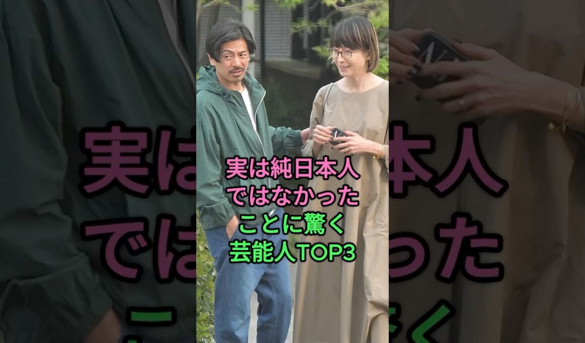 実は純日本人ではなかったことに驚く芸能人TOP3 #速水もこみち #森田剛 #栗原類