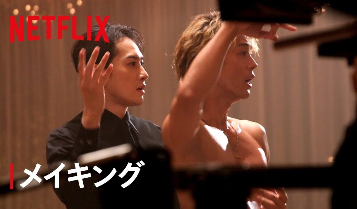 メイキング動画【ダンス練習編】｜10DANCE｜Netflix Japan