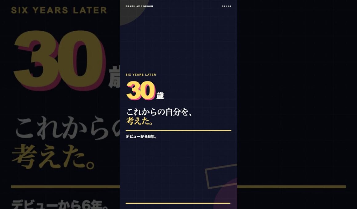 「山岸逢花」は、なぜ「山岸あや花」へ？ #Shorts