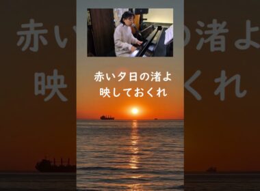 【誰も知らない ショートバージョン （山本直純）/Covered by Gemelli Cantanti】#山本直純 #誰も知らない #童謡 #唱歌 #ジェメカン #gemellicantanti