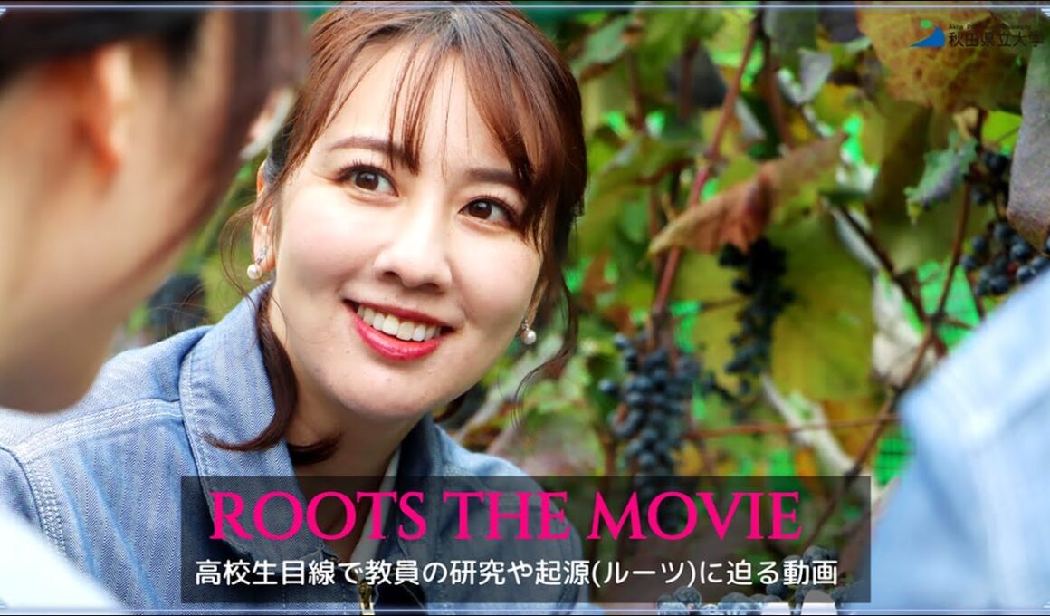 秋田県立大学 ROOTS THE MOVIE 予告編 | 相場詩織さん in アルビオン白神研究所