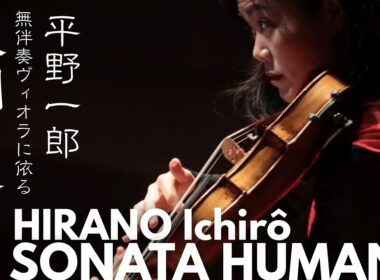 平野一郎：無伴奏ヴィオラに依る〈人間ソナタ〉 (2025) ／ HIRANO Ichirô : SONATA HUMANA Via Unaccompanied Viola