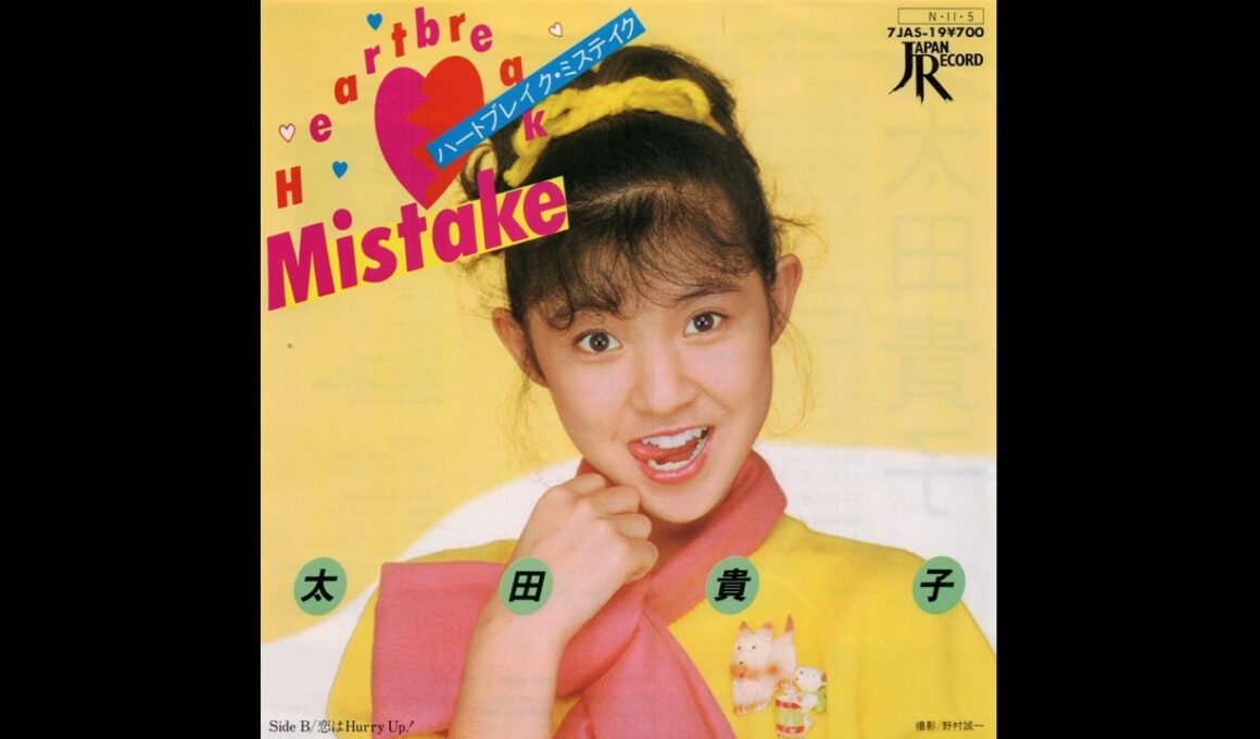 太田貴子 (Takako Ota) - 恋はHurry Up! (“Love is Hurry Up!”)