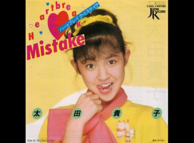 太田貴子 (Takako Ota) - 恋はHurry Up! (“Love is Hurry Up!”)