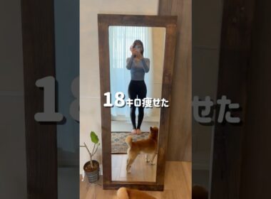 18kg減量成功！ヨガ×ピラティスでリバウンド知らずの体に