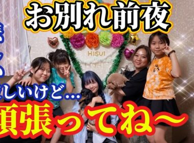 【熱い想い✨】みんなの大好きな気持ちがとまらない💕