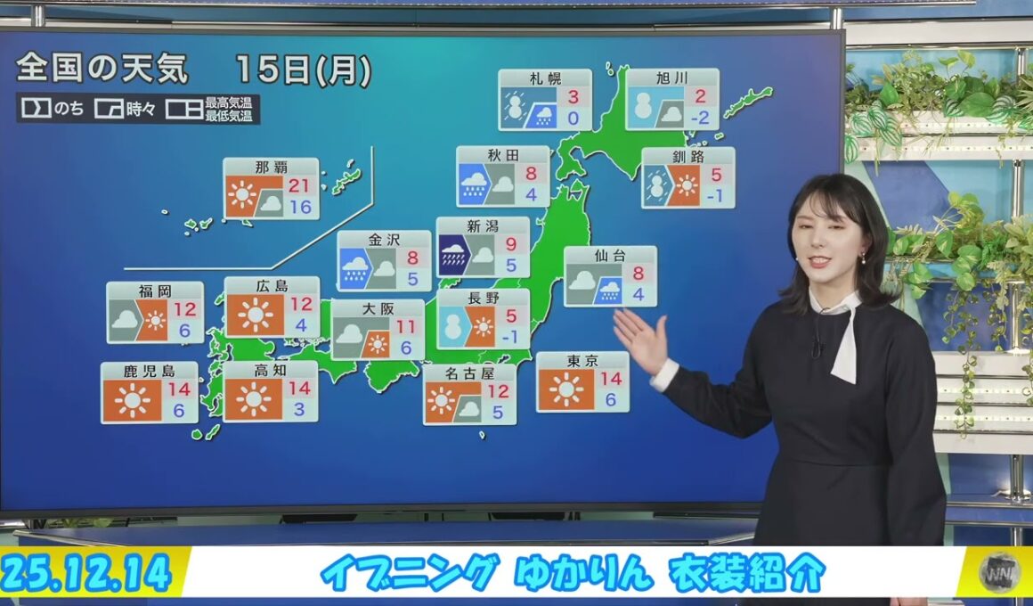 25.12.14 イブニング ゆかりん 衣装紹介 #白井ゆかり 🦀 (4K60fpsアップコン)