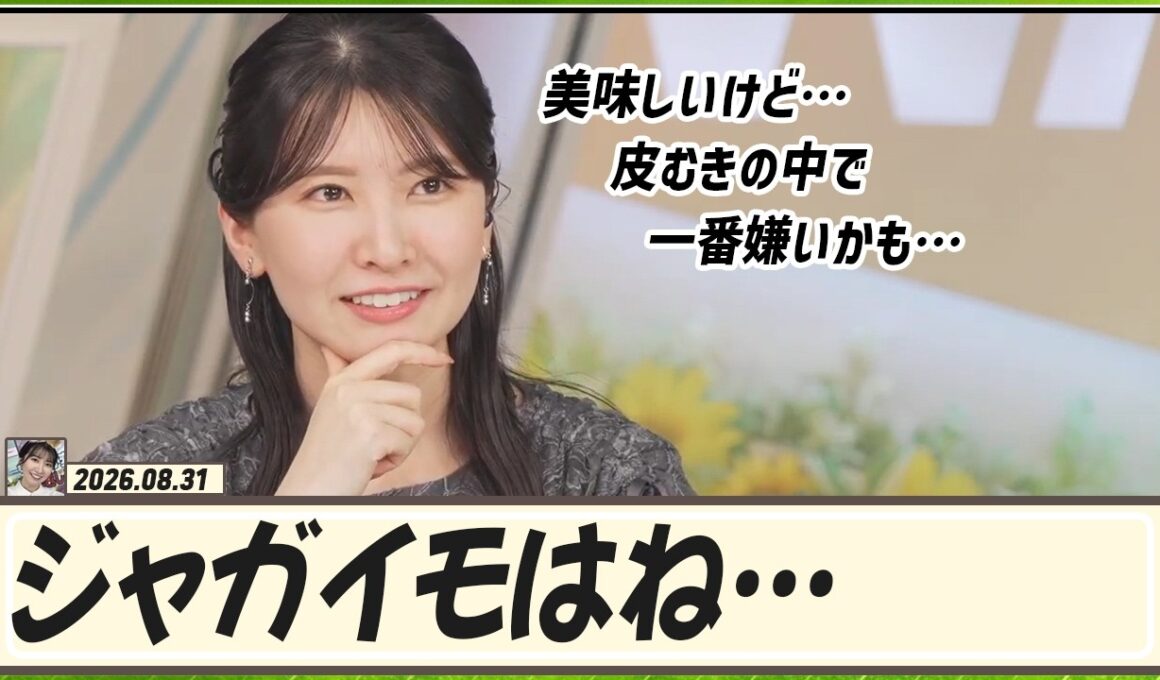 【駒木結衣】 もぐゆいにとってジャガイモは？🐨「美味しいけど…皮むきの中で一番嫌いかも…」