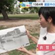 ４２年前に撮られたこの写真、どこで撮られた？　建設中の建物と橋を手掛かりに、衣笠アナが現在地を探す！ (2026/09/07 17:48)