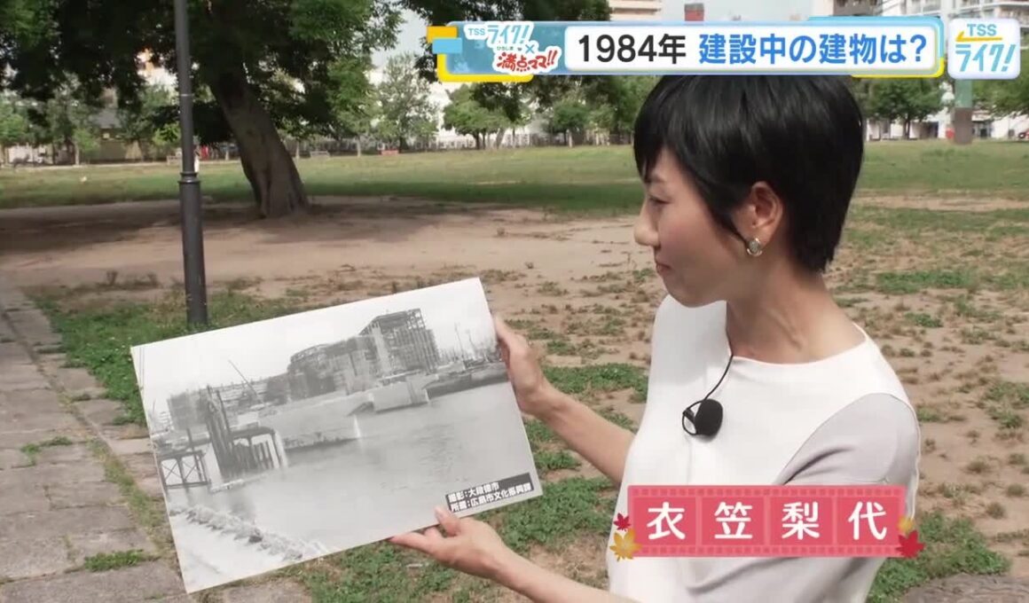 ４２年前に撮られたこの写真、どこで撮られた？　建設中の建物と橋を手掛かりに、衣笠アナが現在地を探す！ (2026/09/07 17:48)