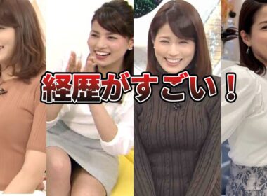 【朝の顔】フジテレビ永島優美アナの経歴がすごい（めざまし８、ミスコン、ダンス、コネ入社？など）
