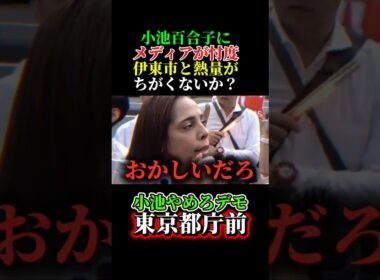 小池百合子の学歴詐称疑惑を追及しないメディアにフィフィがブチギレ！