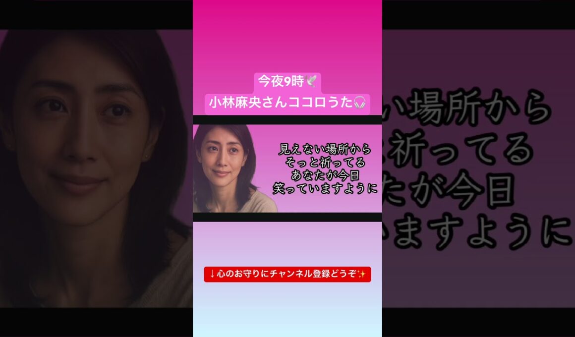 小林麻央さんの言葉「母であることが、私のしあわせ」──その続きを、あなたへ。
