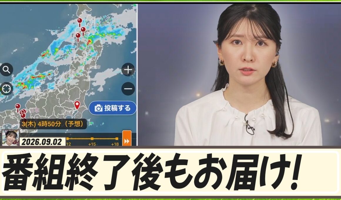 【駒木結衣】 番組終了後も…！ムーンが終わっても気象速報を伝えるプロフェッショナルな結衣ちゃん