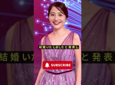 🎉TBS日比麻音子アナ結婚報告！大学時代の友人と幸せなサプライズ❤️  #日比麻音子 #結婚報告 #芸能ニュース