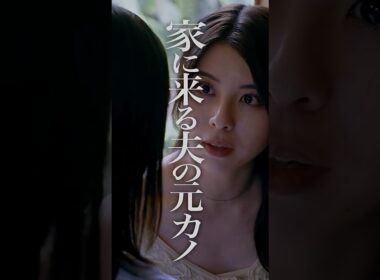 家に元カノが来るってあり？ #復讐のカースト不倫 #ミリオンオリジナル #ドラマ #不倫 #カースト #ミリオンドラマ#million