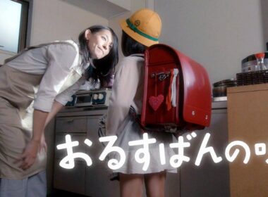 お母さん今日もカレー？『おるすばんの味。』｜映画｜#mov #映画 #家族