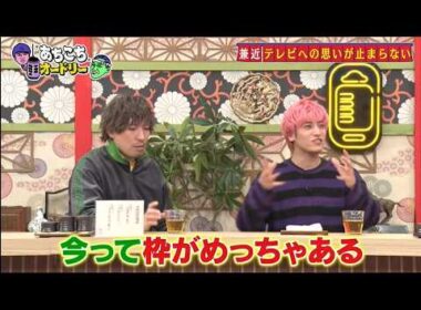 「あちこちオードリー」柏木由紀、卒業決断の理由は“2人理論” りんたろー。は春日に近づく