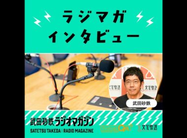 大橋未歩（『ニューヨークの林檎をむいて食べたい』著者）（2026年9月8日放送分）